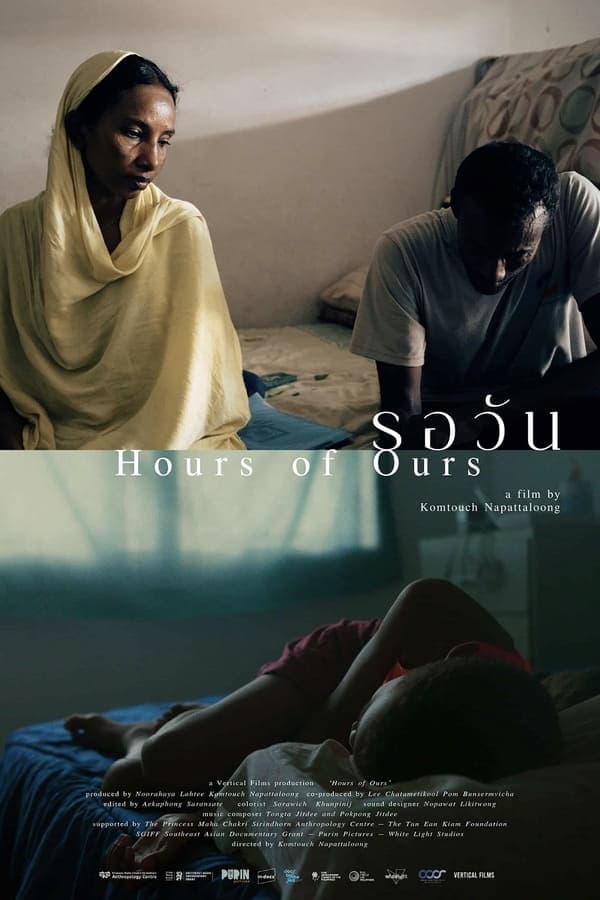 ดูหนังออนไลน์ฟรีเรื่อง รอวัน (2024) Hours of Ours ดูหนังออนไลน์ HD พากย์ไทย HD