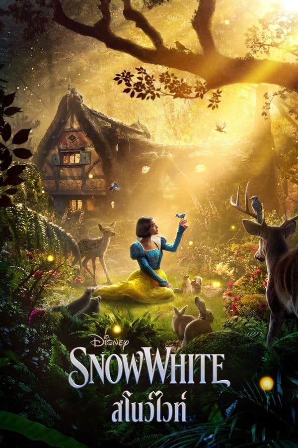 Snow White (2025) สโนว์ไวท์ HD