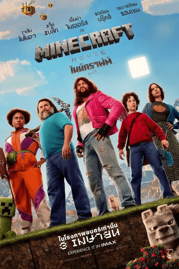 ดูหนังออนไลน์ฟรีเรื่อง A Minecraft Movie (2025) ไมน์คราฟต์ มูฟวี่ ดูหนังออนไลน์ HD พากย์ไทย HD