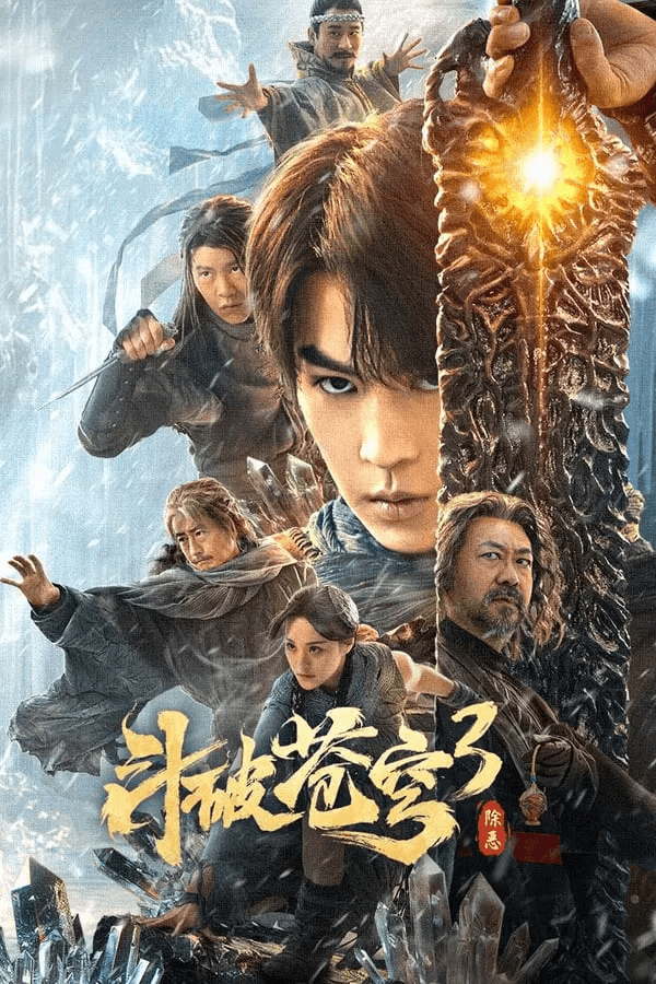 ดูหนังออนไลน์ฟรีเรื่อง Battle Through The Heavens 3 (2024) สัประยุทธ์ทะลุฟ้า 3 : ขจัดความชั่วร้าย ดูหนังออนไลน์ HD พากย์ไทย HD