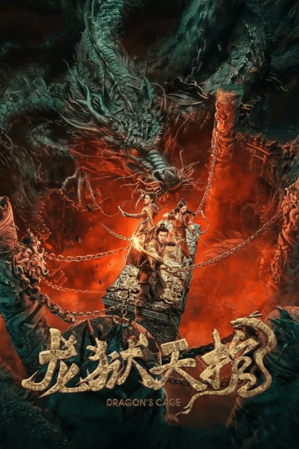 ดูหนังออนไลน์ฟรีเรื่อง Dragon Treasure (2024) โลงคุกมังกร ดูหนังออนไลน์ HD พากย์ไทย HD