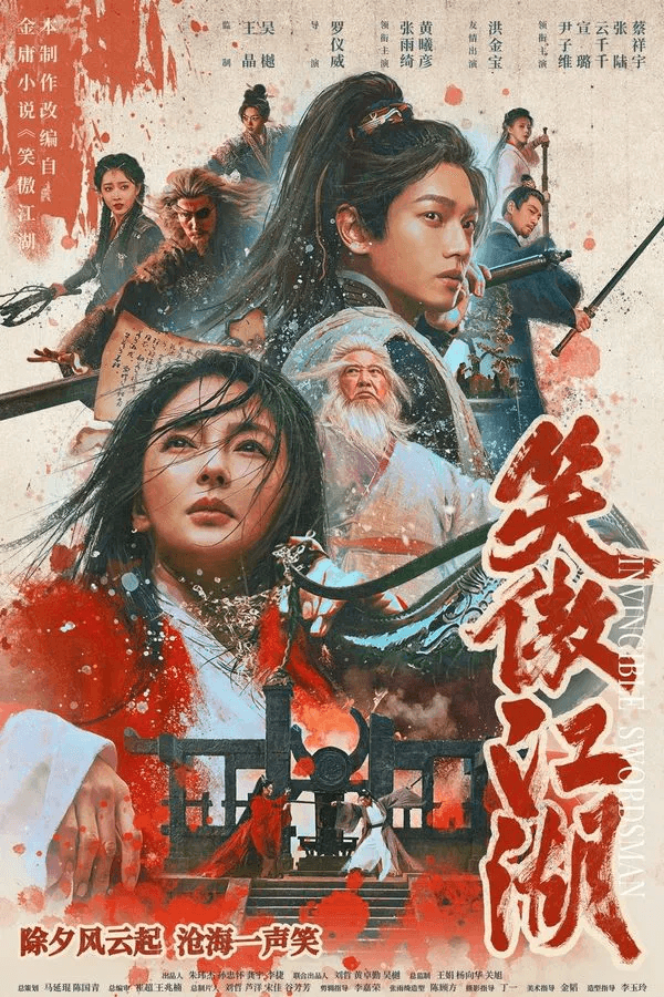 ดูหนังออนไลน์ฟรีเรื่อง Invincible Swordsman (2025) กระบี่เย้ยยุทธจักร ดูหนังออนไลน์ HD พากย์ไทย HD