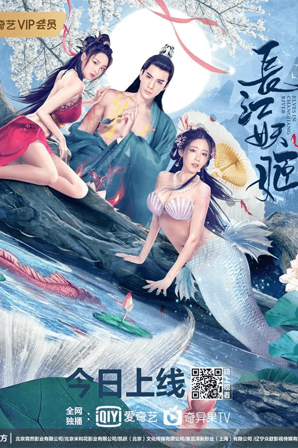 ดูหนังออนไลน์ฟรีเรื่อง Elves in Changjiang River (2022) ปีศาจแห่งแยงซี ดูหนังออนไลน์ HD พากย์ไทย HD