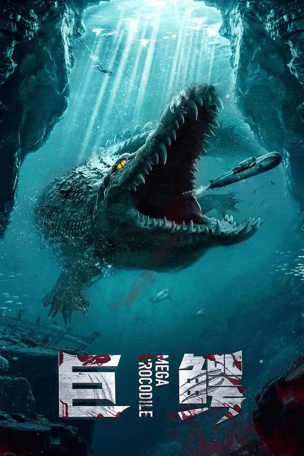 ดูหนังออนไลน์ฟรีเรื่อง Mega Crocodile (2019) โคตรไอ้เคี่ยมคลานขย้ำ ดูหนังออนไลน์ HD พากย์ไทย HD