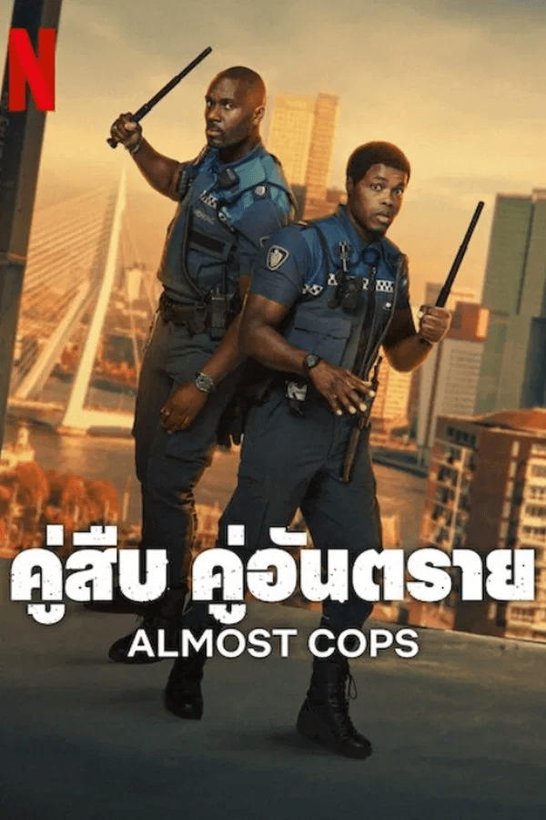 ดูหนังออนไลน์ฟรีเรื่อง Almost Cops (2025) คู่สืบ คู่อันตราย ดูหนังออนไลน์ HD พากย์ไทย HD