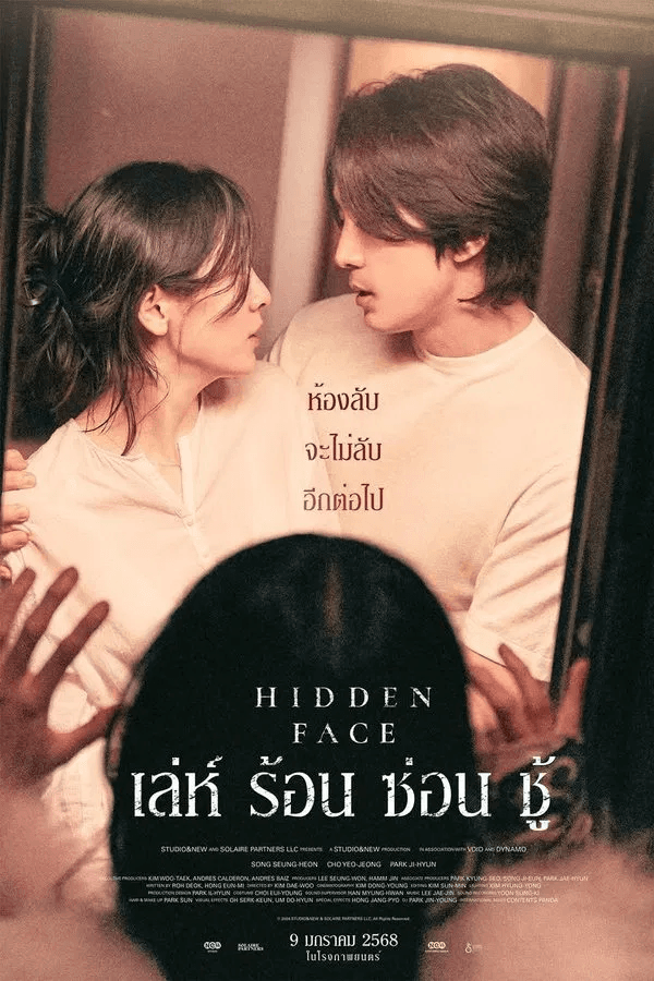 ดูหนังออนไลน์ฟรีเรื่อง Hidden Face (2024) เล่ห์​ ร้อน​ ซ่อน​ ชู้ ดูหนังออนไลน์ HD พากย์ไทย HD