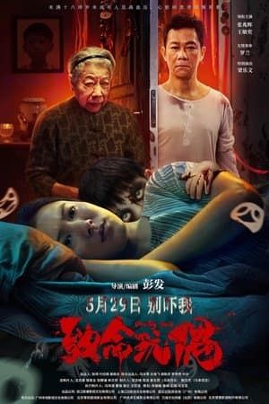 ดูหนังออนไลน์ฟรีเรื่อง Reborn (2025) เกิดใหม่ ดูหนังออนไลน์ HD พากย์ไทย HD
