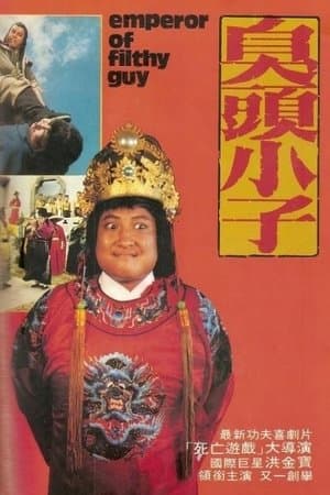 ดูหนังออนไลน์ฟรีเรื่อง Filthy Guy (1972) ดูหนังออนไลน์ HD พากย์ไทย HD