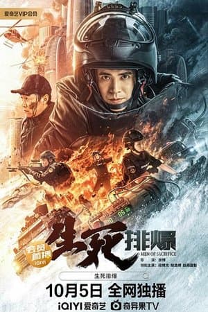 ดูหนังปี 2022 Men of Sacrifice (2022) ผู้กล้า ฝ่ามฤตยู HD
