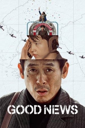 ดูหนังออนไลน์ฟรีเรื่อง Good News (2025) พลิกน่านฟ้าผ่าวิกฤติ ดูหนังออนไลน์ HD พากย์ไทย HD
