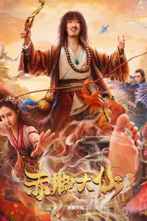 ดูหนังปี 2022 Growth of God (2022) เทพเท้าเปล่า HD