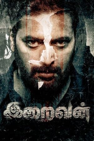 ดูหนังออนไลน์ฟรีเรื่อง Iraivan (2023) ล่าเดนนรก ดูหนังออนไลน์ HD พากย์ไทย HD