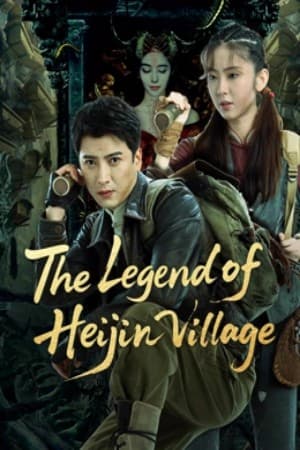 ดูหนังออนไลน์ฟรีเรื่อง The Legend of Heijin Village (2025) ดูหนังออนไลน์ HD พากย์ไทย HD