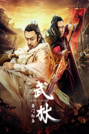 ดูหนังออนไลน์ฟรีเรื่อง Secret Poison (2019) ดูหนังออนไลน์ HD พากย์ไทย HD