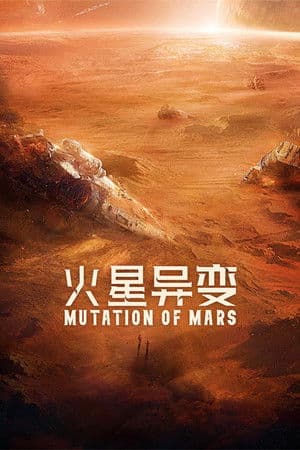 ดูหนังปี 2021 Mutation on Mars (2021) ดาวอังคาร วิกฤตการณ์กลายพันธุ์ HD
