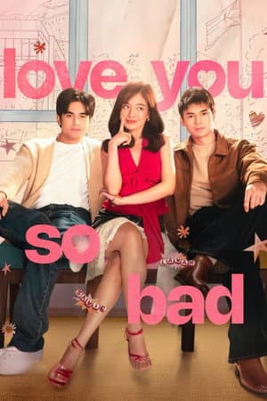 ดูหนังออนไลน์ฟรีเรื่อง Love You So Bad (2025) ร้ายก็รัก ดีนักก็เลิฟ ดูหนังออนไลน์ HD พากย์ไทย HD