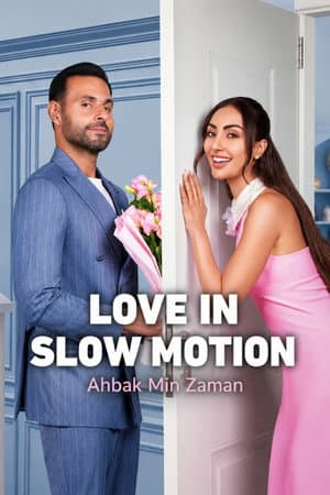 ดูหนังออนไลน์ฟรีเรื่อง Love in Slow Motion (2026) รักช้าๆ… แต่มาชัวร์ ดูหนังออนไลน์ HD พากย์ไทย HD