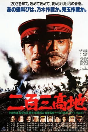 ดู Port Arthur (1980) HD จาก WeTV