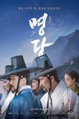 ดูหนัง Feng Shui (2018) ฮวงจุ้ย HD ฟรีเต็มเรื่อง