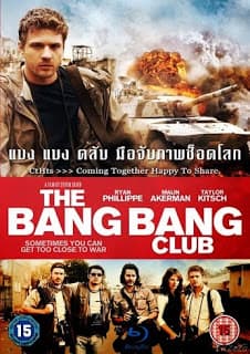 The Bang Bang Club (2010) แบง แบง คลับ มือจับภาพช็อคโลก HD