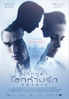 ดูหนังออนไลน์ฟรีเรื่อง Equals (2015) ฝ่ากฎล้ำ โลกห้ามรัก ดูหนังออนไลน์ HD พากย์ไทย HD