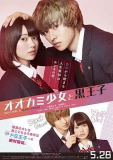 ดูหนังออนไลน์ฟรีเรื่อง The Black Devil and the White Prince (2016) รักอันตรายนายปีศาจคุโรซากิ ดูหนังออนไลน์ HD พากย์ไทย HD