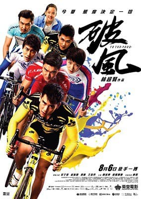 ดูหนังออนไลน์ฟรีเรื่อง To The Fore (2015) ปั่น ท้า โลก ดูหนังออนไลน์ HD พากย์ไทย HD