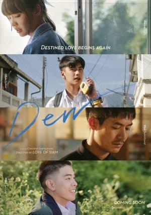 ดูหนังออนไลน์ฟรีเรื่อง Dew (2019) ดิว ไปด้วยกันนะ ดูหนังออนไลน์ HD พากย์ไทย HD