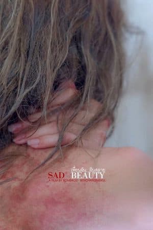ดูหนังออนไลน์ฟรีเรื่อง Sad Beauty (2018) เพื่อนฉัน…ฝันสลาย ดูหนังออนไลน์ HD พากย์ไทย HD