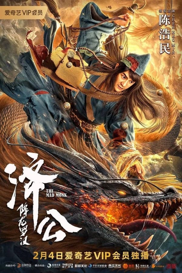 ดูหนังออนไลน์ฟรีเรื่อง The Mad Monk (2021) จี้กง อรหันต์ปราบมังกร ดูหนังออนไลน์ HD พากย์ไทย HD