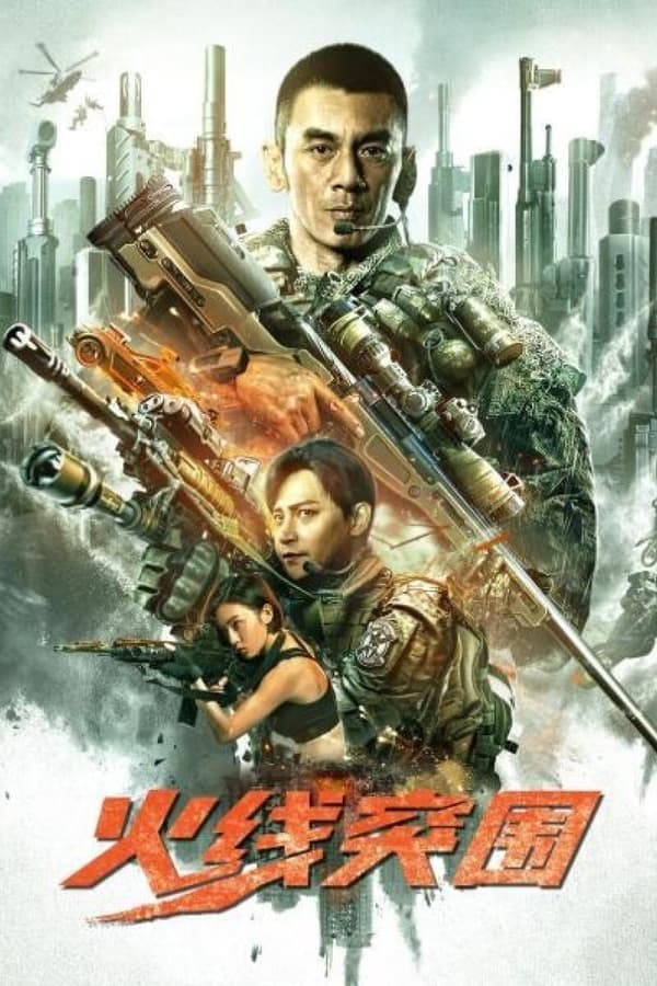 ดูหนังออนไลน์ฟรีเรื่อง Break Through (2021) ฝ่าแดนสงครามนรก ดูหนังออนไลน์ HD พากย์ไทย HD