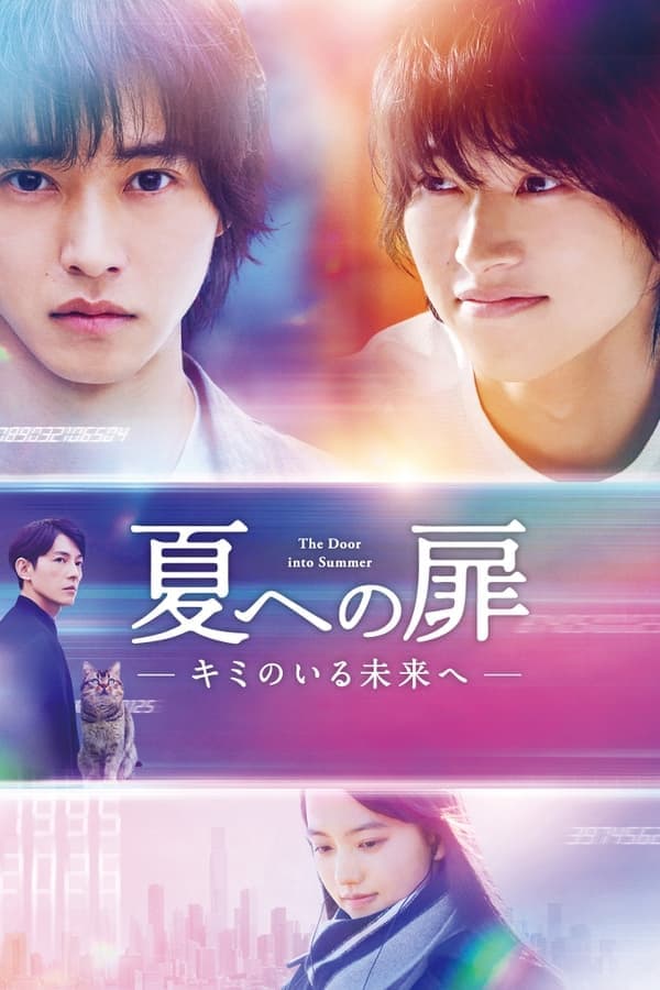 ดู The Door Into Summer (2021) ประตูสู่หน้าร้อน HD หนังไซไฟ (Sci-Fi)