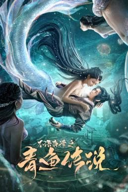 ดู The Legend of Herring (2022) ตำนานปลาแฮร์ริ่ง HD หนังแฟนตาซี (Fantasy)