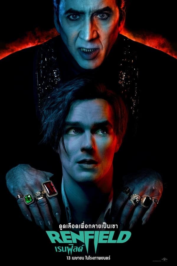 Renfield (2023) เรนฟิลด์ HD