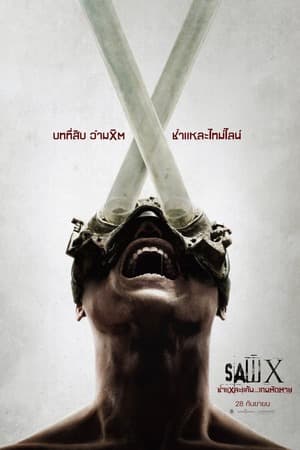 ดูหนังออนไลน์ฟรีเรื่อง Saw X (2023) ชำแหละแค้น…เกมตัดตาย ดูหนังออนไลน์ HD พากย์ไทย HD