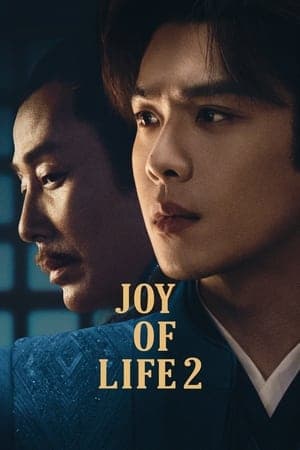 ดูหนังออนไลน์ฟรีเรื่อง Joy of Life 2 (2024) หาญท้าชะตาฟ้า ปริศนายุทธจักร 2 ดูหนังออนไลน์ HD พากย์ไทย HD
