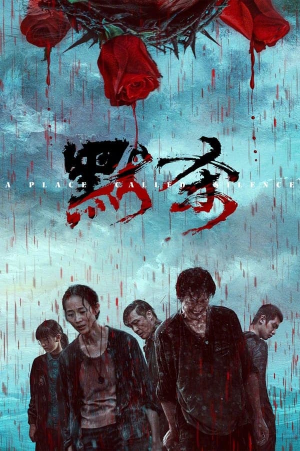 ดูหนังออนไลน์ฟรีเรื่อง A Place Called Silence (2024) ดูหนังออนไลน์ HD พากย์ไทย HD