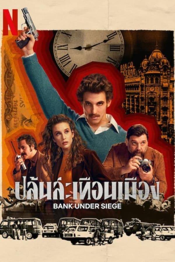 ดูหนังออนไลน์ฟรีเรื่อง Bank Under Siege (2024) ปล้นสะเทือนเมือง ดูหนังออนไลน์ HD พากย์ไทย HD