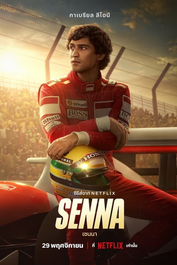 ดูหนังออนไลน์ฟรีเรื่อง Senna (2024) เซนนา ดูหนังออนไลน์ HD พากย์ไทย HD