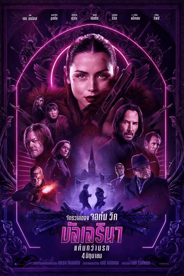 ดูหนังออนไลน์ฟรีเรื่อง Ballerina (2025) บัลเลรินา แค้นกว่านรก ดูหนังออนไลน์ HD พากย์ไทย HD