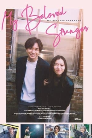 ดูหนังออนไลน์ฟรีเรื่อง My Beloved Stranger (2025) รักแรก แปลกหน้า ดูหนังออนไลน์ HD พากย์ไทย HD