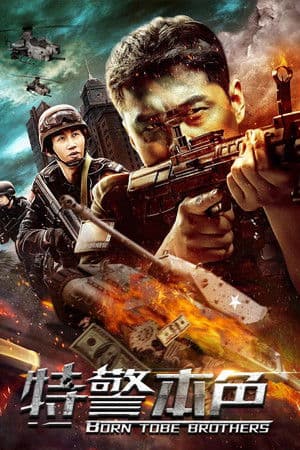 ดูหนังออนไลน์ฟรีเรื่อง Special Police (2021) ดูหนังออนไลน์ HD พากย์ไทย HD