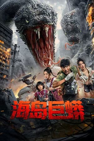 ดู Island Python (2025) เกาะงูยักษ์ประหลาด HD หนังผจญภัย (Adventure)