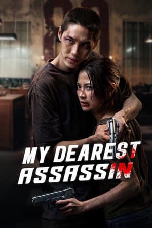 ดูหนังออนไลน์ฟรีเรื่อง My Dearest Assassin (2026) เลือดรักนักฆ่า ดูหนังออนไลน์ HD พากย์ไทย HD
