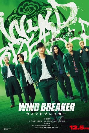 ดูหนังปี 2025 Wind Breaker (2025) นักเลงผู้พิทักษ์ HD