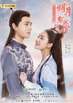 The Love by Hypnotic (2019) ลิขิตแห่งจันทรา