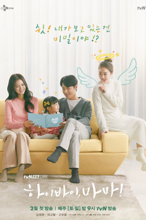 Hi Bye Mama EP 11