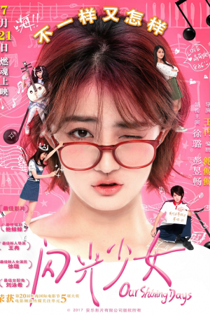 Our Shining Days (2017)