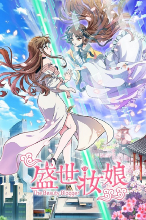 The Beauty Blogger บล็อกเกอร์สาวทะลุมิติ ตอนที่ 1 ซับไทย