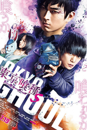Tokyo Ghoul 'S' (2019)